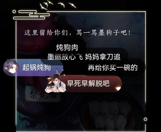 肉包不吃肉微博，肉包不吃肉微博名（墨燃对楚晚宁龇牙咧嘴）