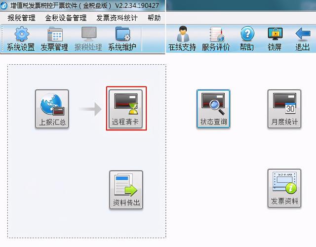 金稅盤抄報稅操作流程三步即可搞定