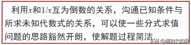 八下分式思维导图华师版，初中数学 ， 最全资料总结