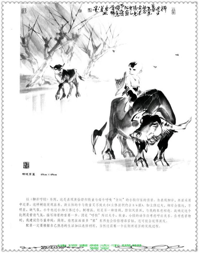 水墨国画牛画法，中国画水墨牛技法