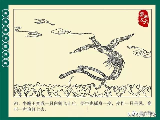 灵吉菩萨在哪座山，地藏菩萨为什么不能拜（连环画《西游记》15集《三调芭蕉扇》湖南版）