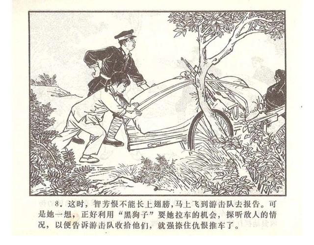 故事连环画4幅简单又好画，革命小故事四则《水乡儿童团》