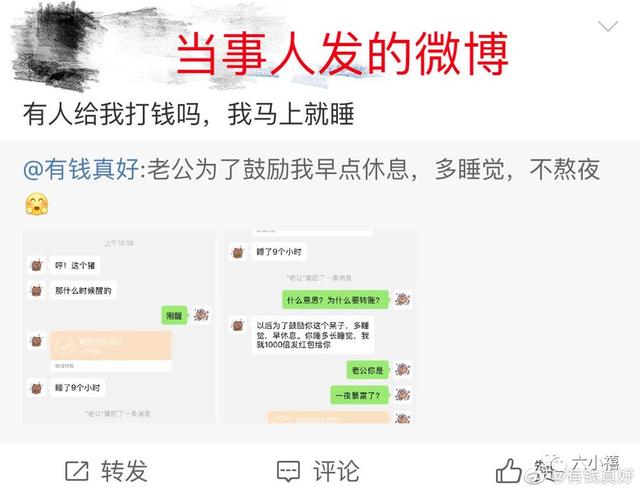 ls奴是什么意思，ls奴真的存在吗（给你打钱催你睡觉）
