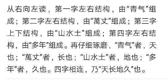 曾经的拼音怎么读，曾经沧海的拼音（那一些古体字怎么读﹖比如“靝+萬丈+埊+多年”是什么意义﹖）
