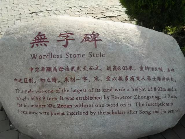 武则天墓为什么不挖，为什么不挖武则天墓（武则天墓为何一直不敢开）