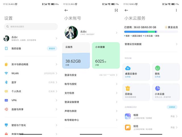 小米云空间满了怎么删，小米云空间满了怎么清理（MIUI12.5一项被忽视的实用功能）