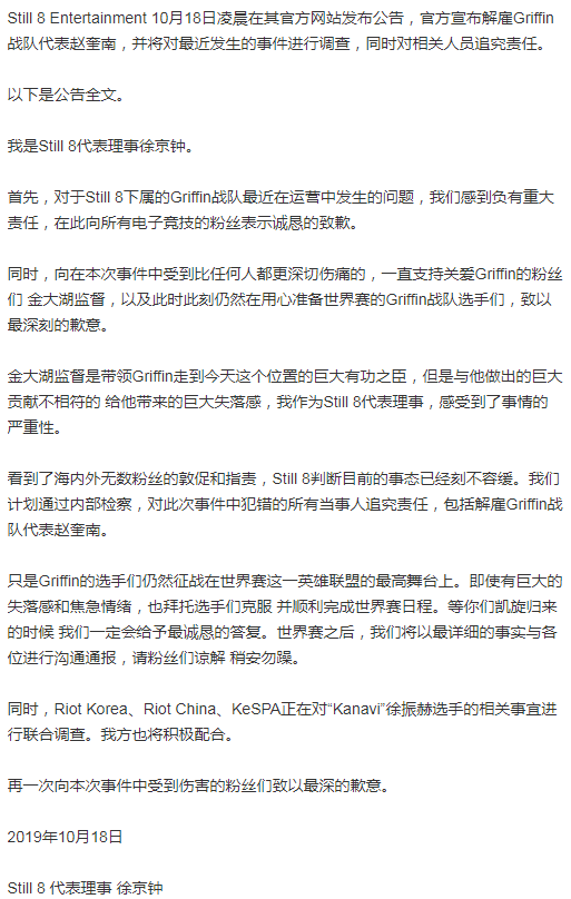 grf战队张极为什么叫格里芬，张极格里芬是哪一期物料（英雄联盟：GRF喂选手剩饭吃）