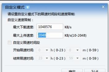 迅雷下载速度慢解决方法