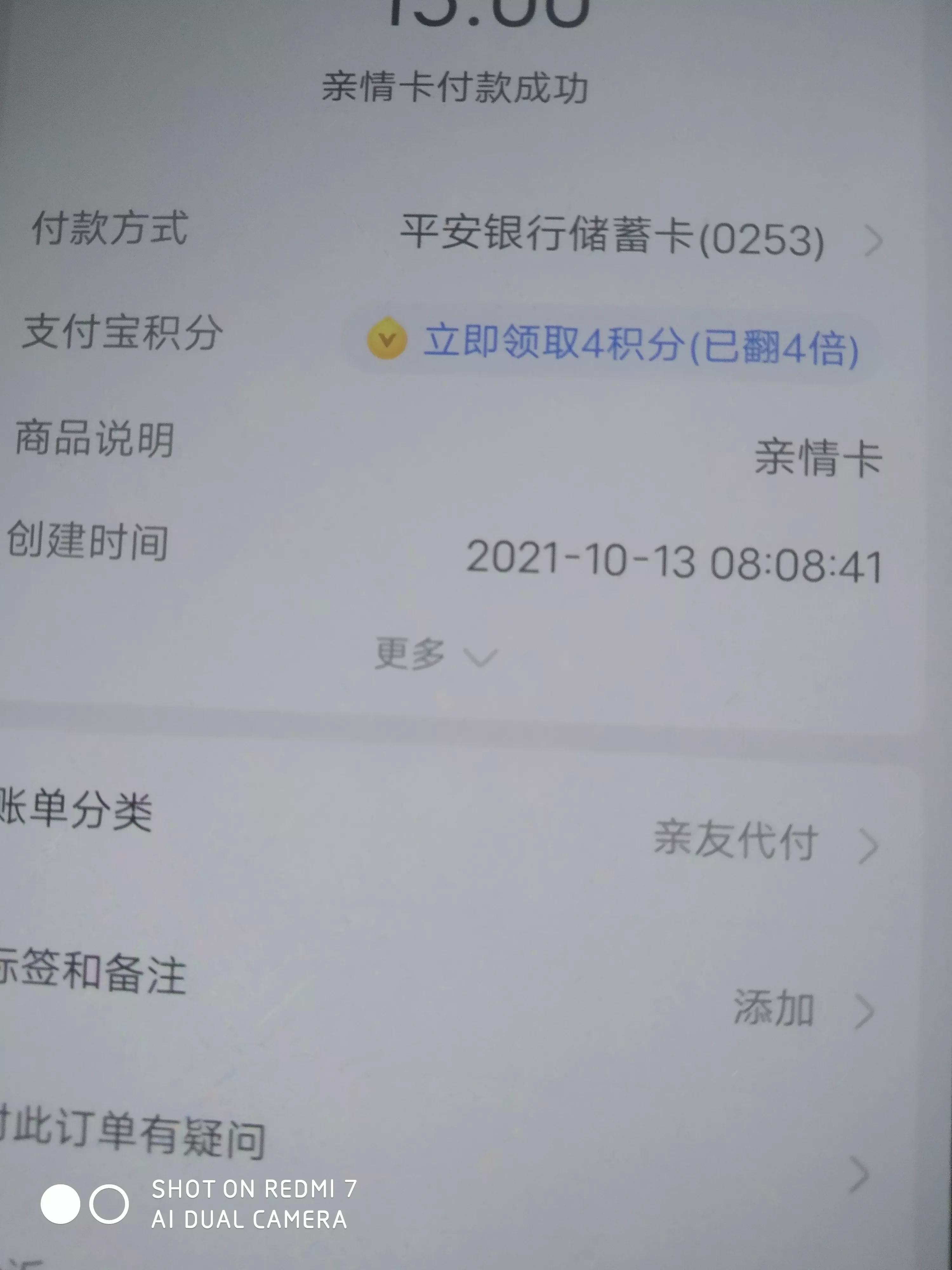 支付宝代付(支付宝如何让别人付款)