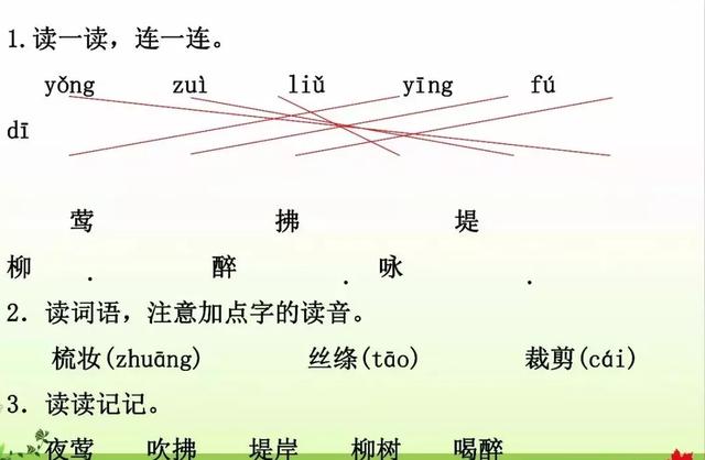 村的组词有哪些，村的组词有什么（部编语文二年级下册课文1、古诗二首）