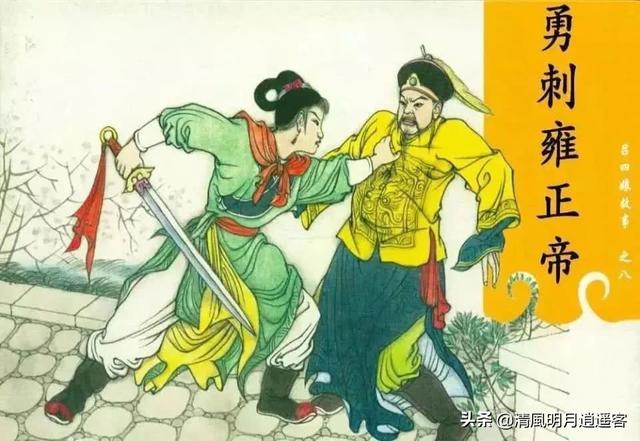 雍正多少岁死的，雍正皇帝多大年龄死的（五十六岁雍正死因的四种可能）