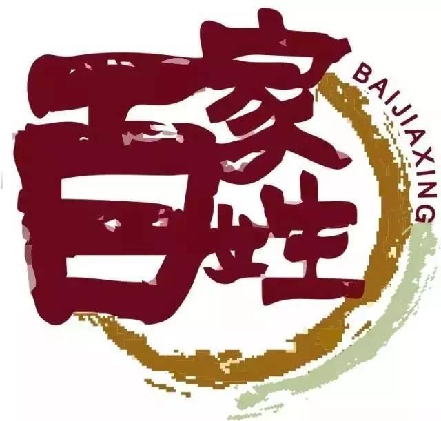 尹怎么读，尹怎么读粤语（《百家姓》全文+拼音+注释）