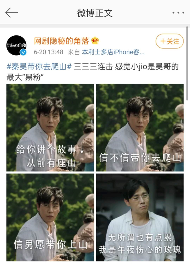 时间管理大师朱朝阳是什么梗，爬山、机会、小白船…《隐秘的角落》是怎样变成造梗机器的