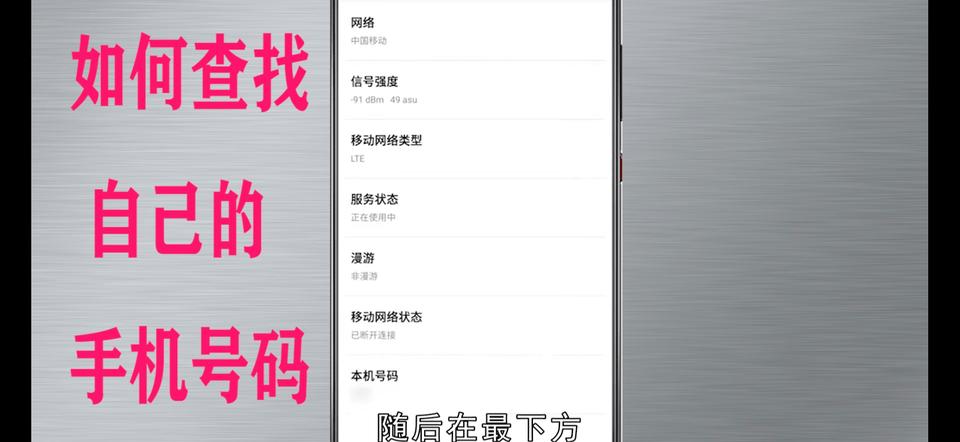 联通怎么查本机号码是多少，查本机号码信息