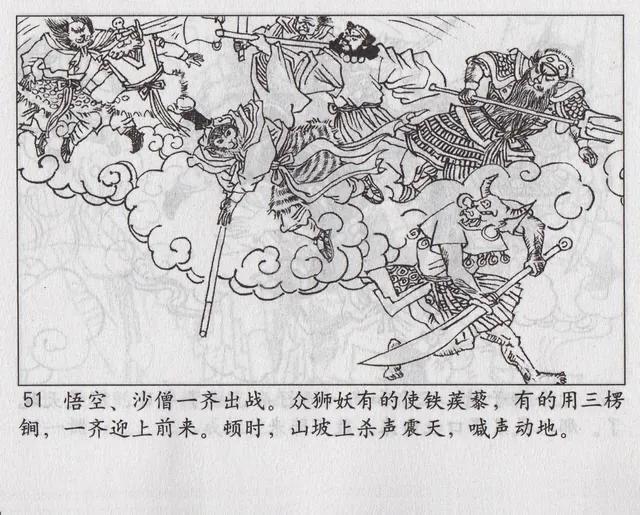 西游记之传艺玉华州概括，西游记传艺玉华州剧情（《西游记之传艺玉华州》）