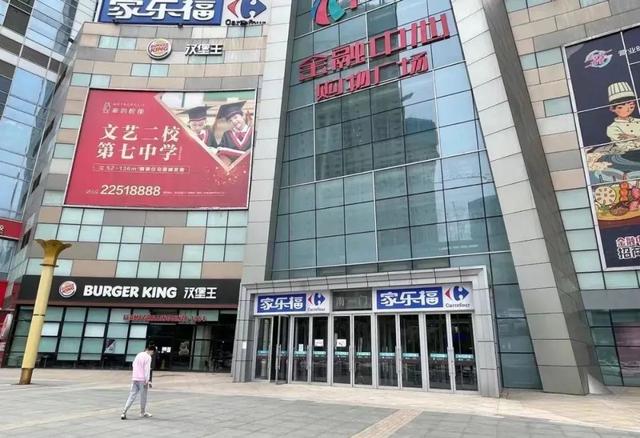 家乐福在沈阳一共有多少家门店，再见了！家乐福又关一店