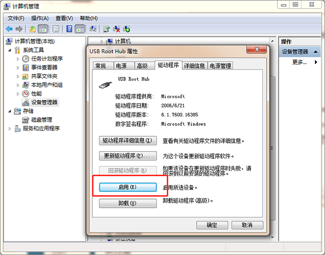 鼠标无法识别的usb设备，电脑识别不到蓝牙鼠标（鼠标无法识别的usb设备跟这台计算机连接的前一个）