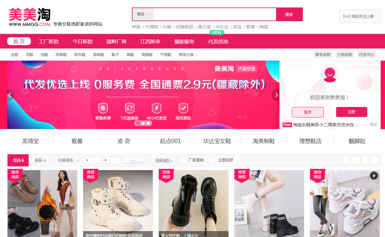 淘宝进货网(网店怎么开,大概需要多少钱)