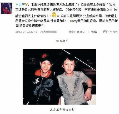 李云迪老婆是谁，李云迪老婆是哪个（李云迪就这样改写了自己的结局）