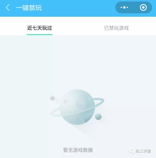 成长守护平台可以管理哪些游戏，孩子手机游戏使用尽在掌握