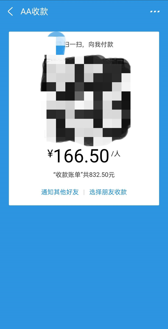 支付宝聊天中的“悄悄话”功能，支付宝聊天中的“悄悄话”（学会这些支付宝小功能）