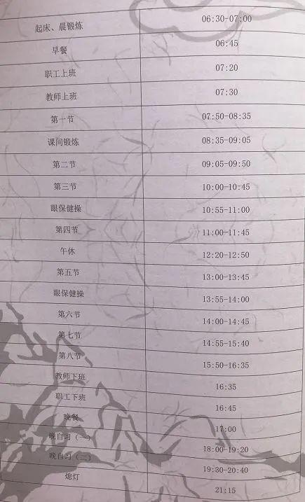 小学几点放学，小学生中午几点放学（苏州37所重点中小学分班、课程表、作息时间汇总）