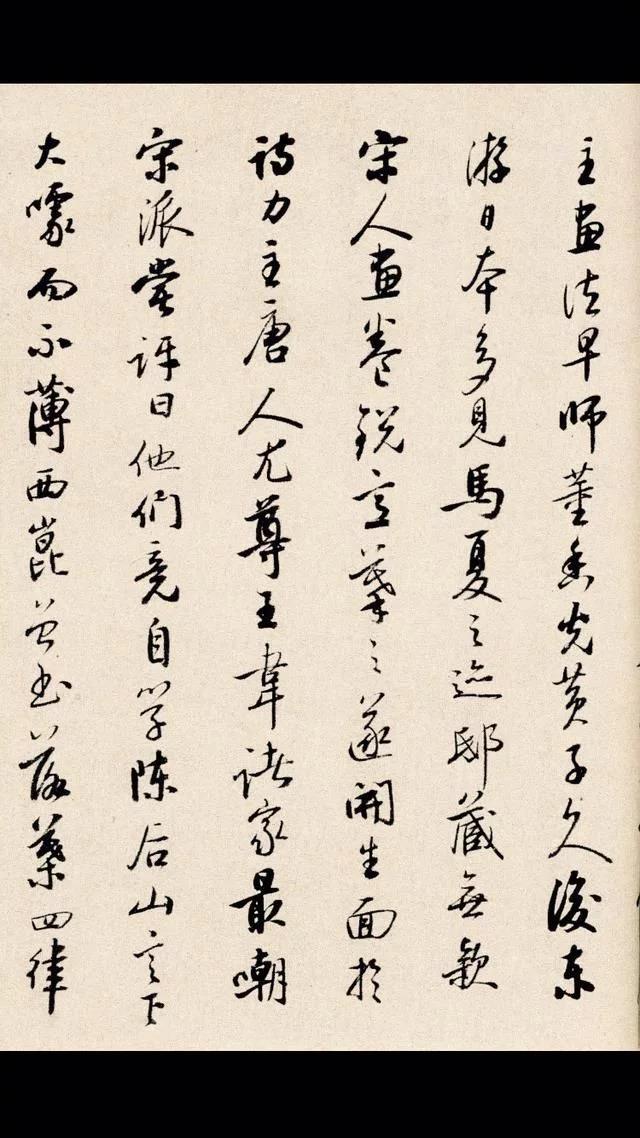 四字启功体行书书法，启功先生小行书字