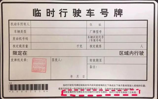 跨省临牌如何办理，可跨省的临牌怎么办理（未上牌新车可以跨省吗）