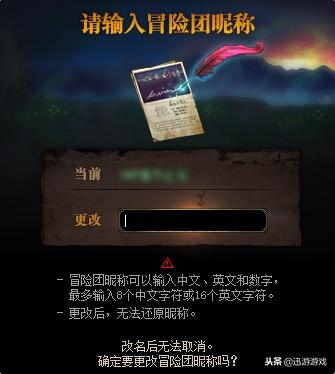 迅游dnf专用版，dnf迅游加速（DNF体验服正式更新95级版本内容）