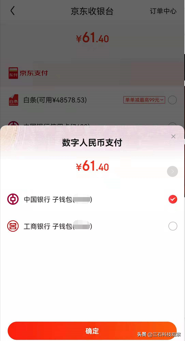 京东钱包在哪里(京东钱包里的钱咋转入微信中)