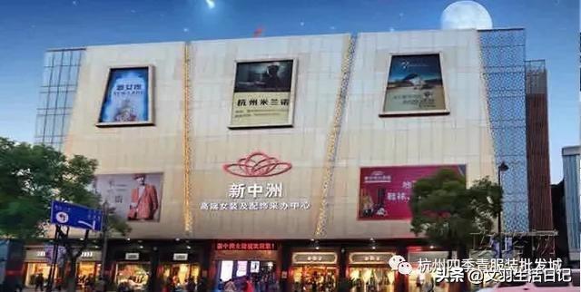 杭州拿货网(广州17拿货网)