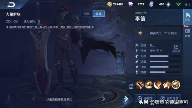 国服李信最强出装铭文，国服李信最强出装铭文搭配（<光信打法/暗信思路/合理选择>）