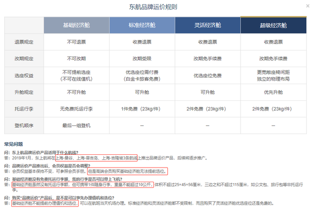 国内不可以免费托运行李的航空公司有哪些，不支持免费托运的飞机（国内这家航空公司“取消”了免费行李托运）