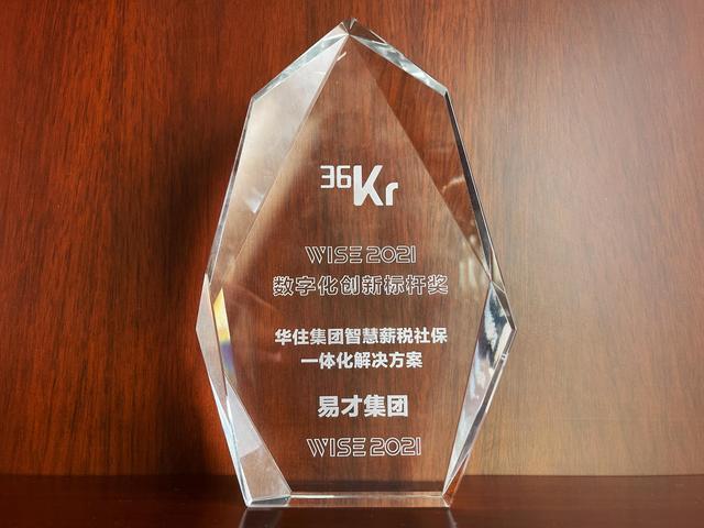 易才社保代缴是怎么回事，易社保代缴国家承认吗（建立智慧薪税社保一体化超级共享服务生态）