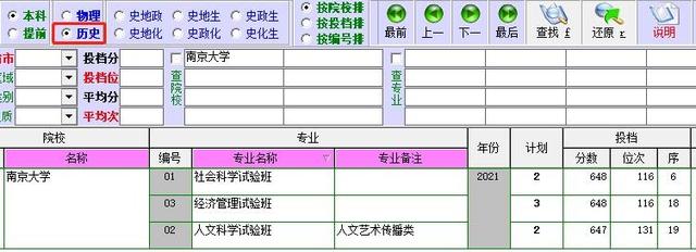 南京大学具体地理位置，南京大学的地理位置在哪（解读南京大学）