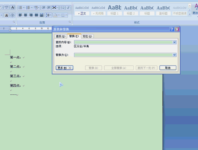 word向下的箭头怎么批量去掉，如何批量去除word中的小箭头（在Word中技巧如何批量删除和添加空行）