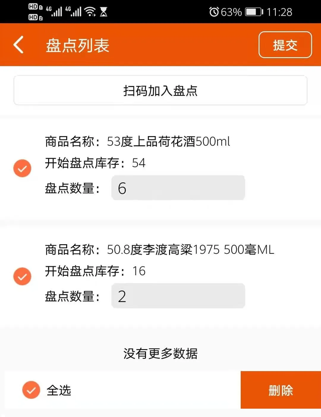 存货盘点的方法，教你轻松搞定库存盘点