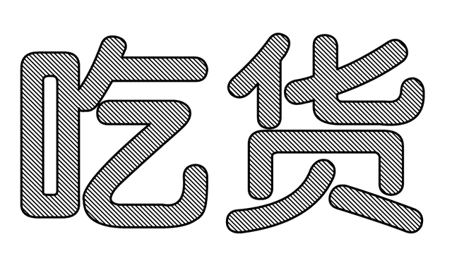 方正幼圆字体下载，方正圆体字体下载（可爱活泼的PPT风格就能立马搞定）