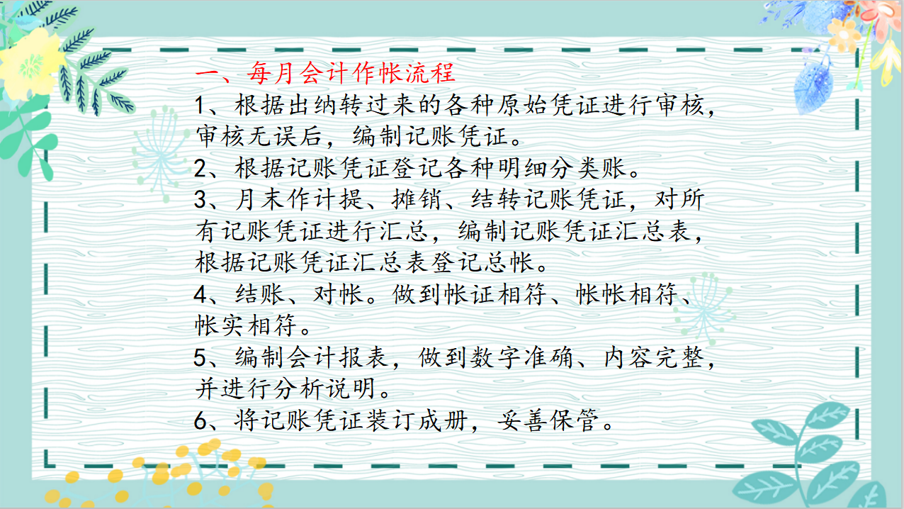 在家学会计（31岁双胞胎宝妈）