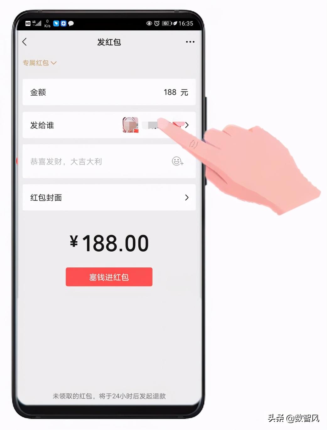 发红包怎么发(微信如何给一个人发10个红包)