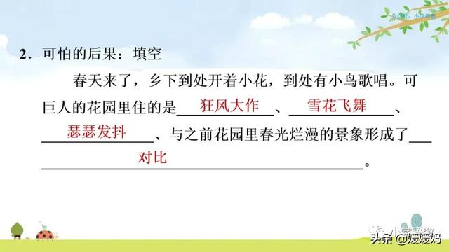 丛拼音,从拼音怎么写的(四年级下册语文第27课《巨人的花园》图文详解及同步练习) 丛拼音,从拼音怎么写的(四年级下册语文第27课《巨人的花园》图文详解及同步练习)