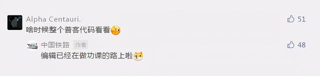 火车车厢号排列顺序，火车上座位排列顺序（火车“代码”上新）