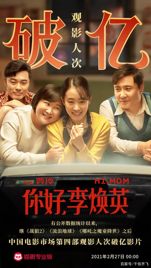人潮汹涌票房最新统计，刘德华《人潮汹涌》收2796万