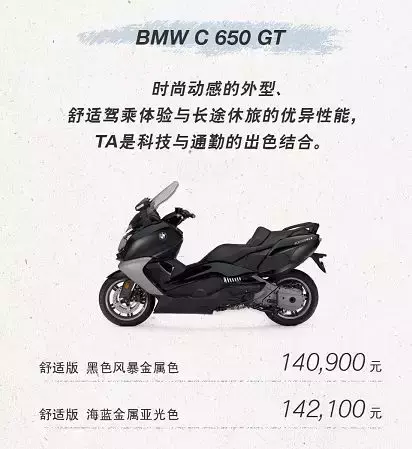 bmw摩托车官网(宝马525摩托车报价)