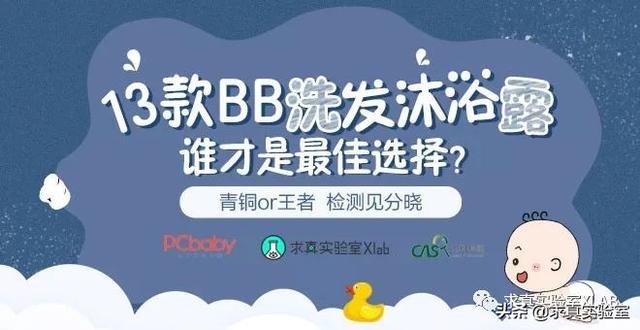 妙思乐儿童洗发水怎么样，妙思乐儿童洗发水怎么样啊（这个进口大牌防腐剂超标）