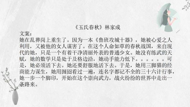 发如雪 林家成，风月无边 林家成（青春回忆《媚公卿》《凤月无边》）