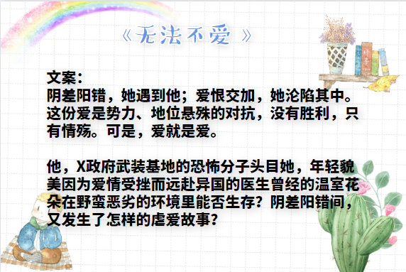 求弦弄的小说，求弦弄的小说叫什么（那些年我们曾经追过的强取豪夺文）