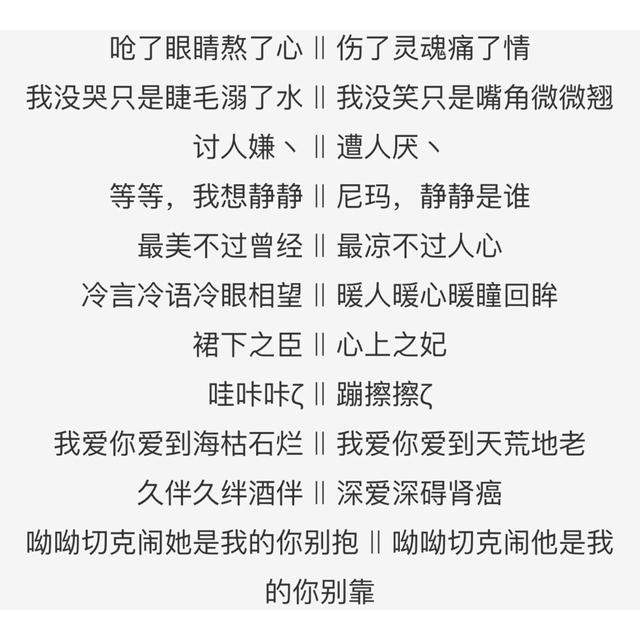 情侶之間常用的暱稱,2019那些好聽的情侶暱稱