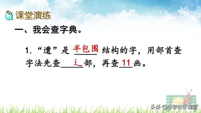 忍耐的近义词,忍耐近义词是什么(小学语文部编版四年级上册第14课《普罗米修斯》知识点+图文解读) 忍耐的近义词,忍耐近义词是什么(小学语文部编版四年级上册第14课《普罗米修斯》知识点+图文解读)