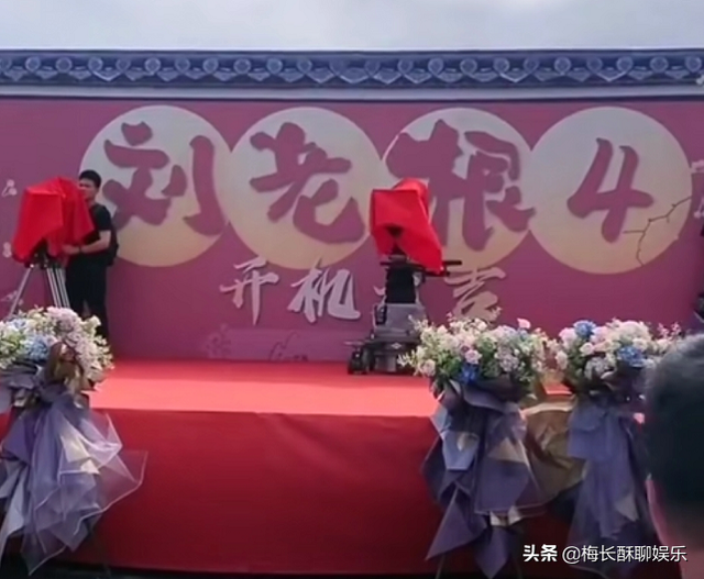 刘老根3演员表，刘老根3演员表全部图片（《刘老根4》开机）